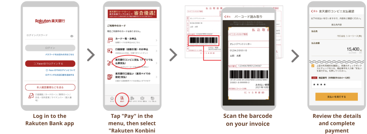 スマホ決済方法2